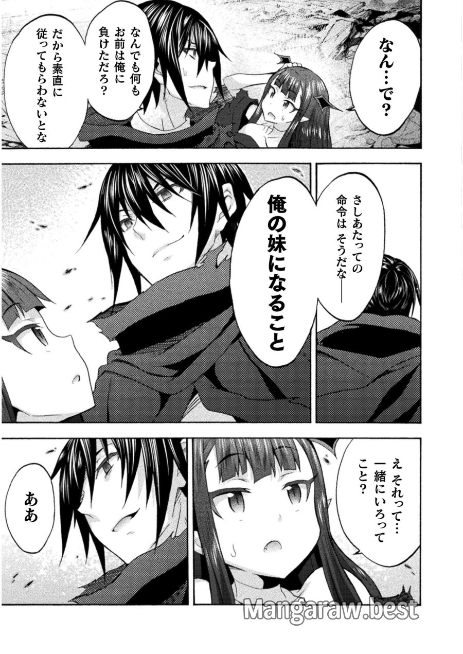 姫騎士がクラスメート！ 第35.2話 - Trang 9