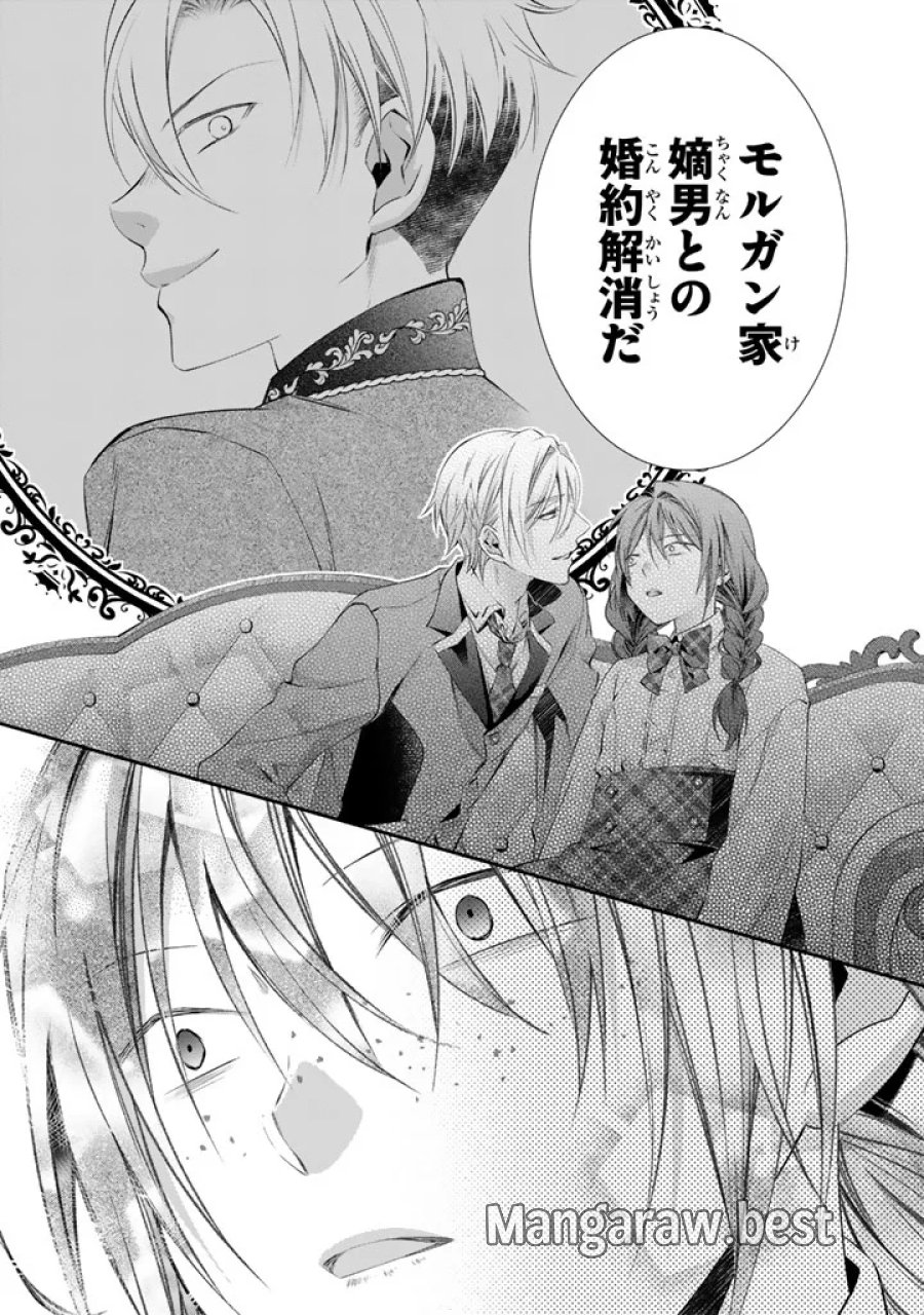 婚約破棄されたいので素顔を隠して残念令嬢になります!え?腹黒王子にバレてるとか聞いてないんですけど!? 第10話 - Page 18