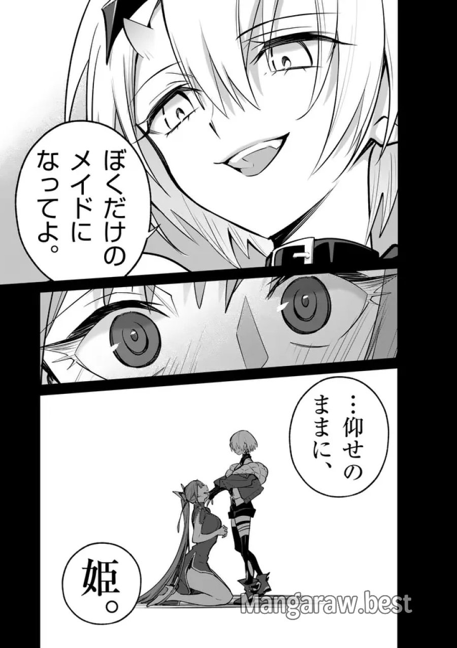 魔王都市@comic 第24話 - Page 7