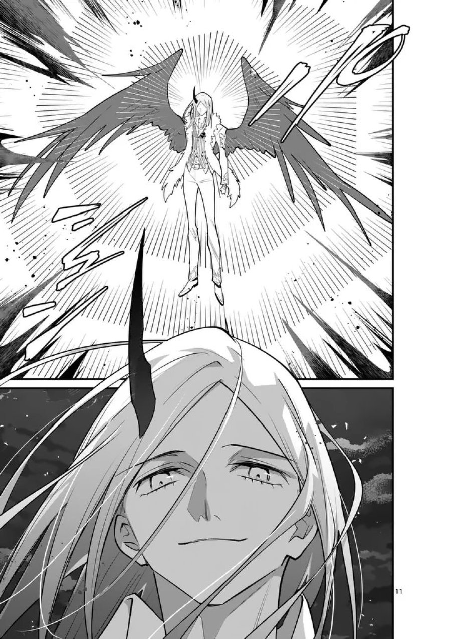 魔王都市@comic 第24.5話 - Page 1