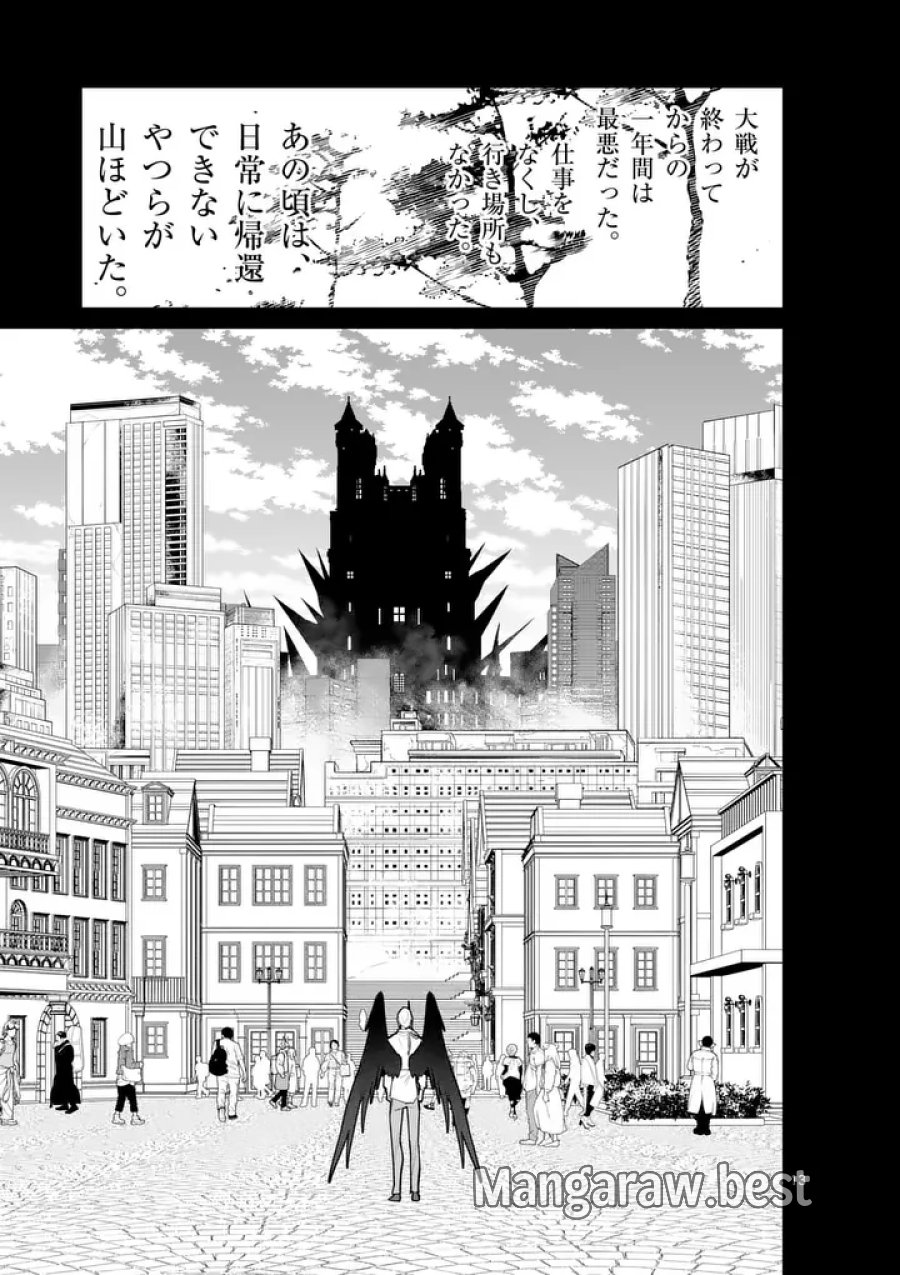 魔王都市@comic 第24.5話 - Page 3