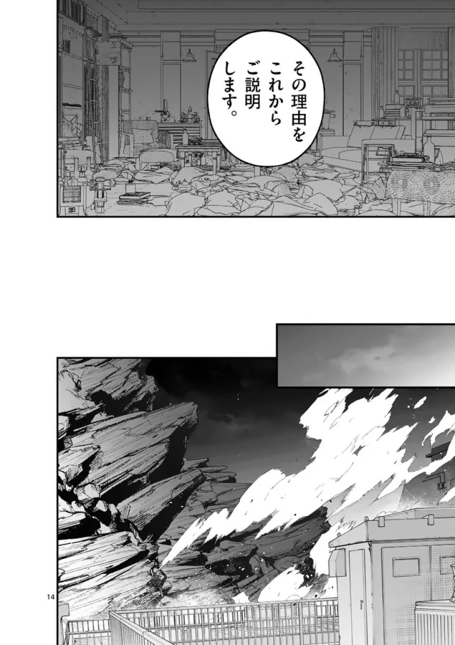 魔王都市@comic 第23.5話 - Trang 4