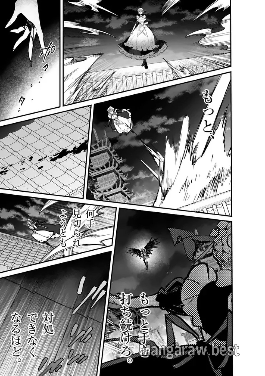 魔王都市@comic 第25話 - Page 9