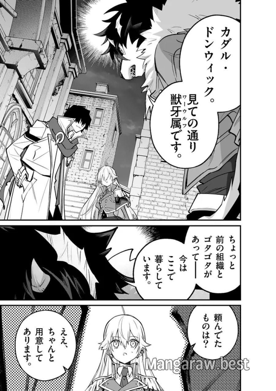 魔王都市@comic 第23話 - Trang 1