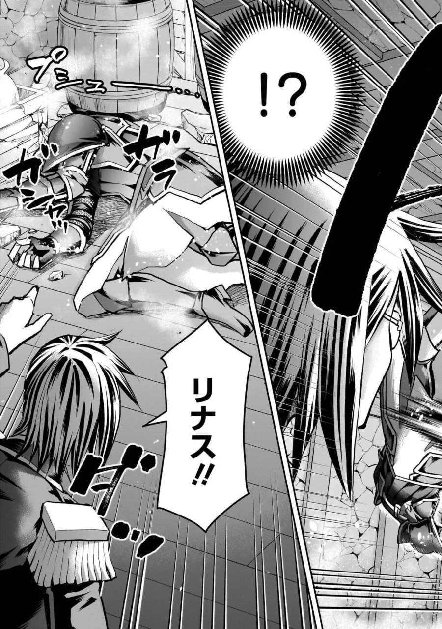 元最強勇者の再就職 第45.3話 - Page 7