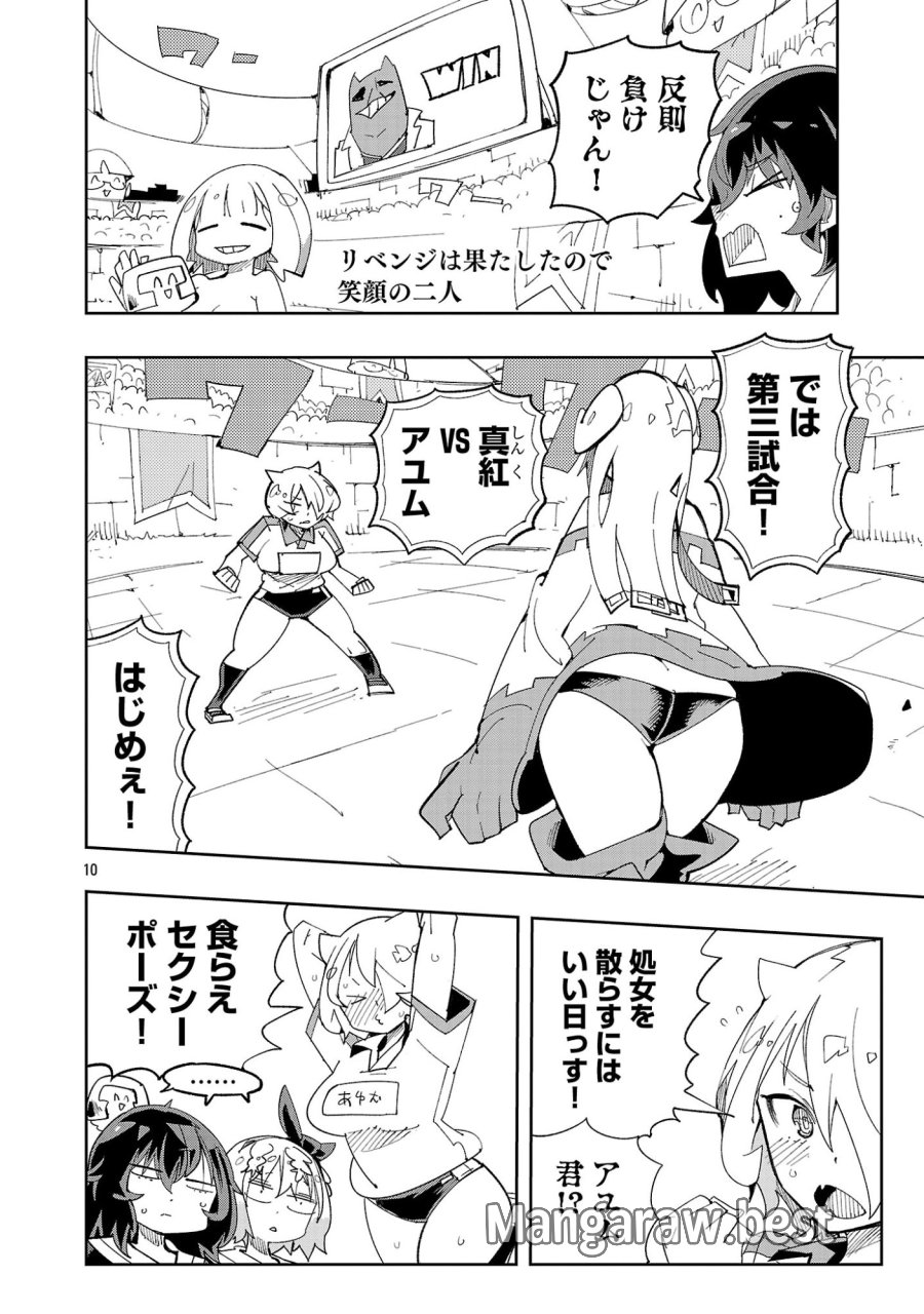 さほこクエスト～陰キャ女子、紳士向け同人RPG世界で勇者になる～ 第14話 - Trang 12