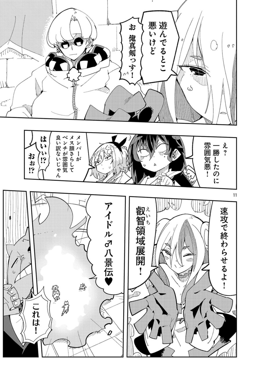 さほこクエスト～陰キャ女子、紳士向け同人RPG世界で勇者になる～ 第14話 - Trang 13