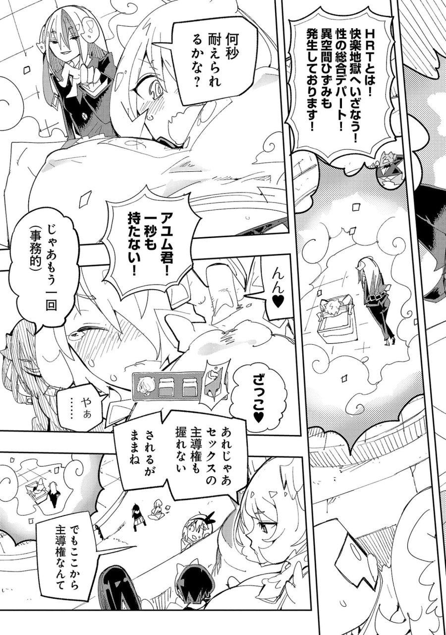 さほこクエスト～陰キャ女子、紳士向け同人RPG世界で勇者になる～ 第14話 - Trang 15