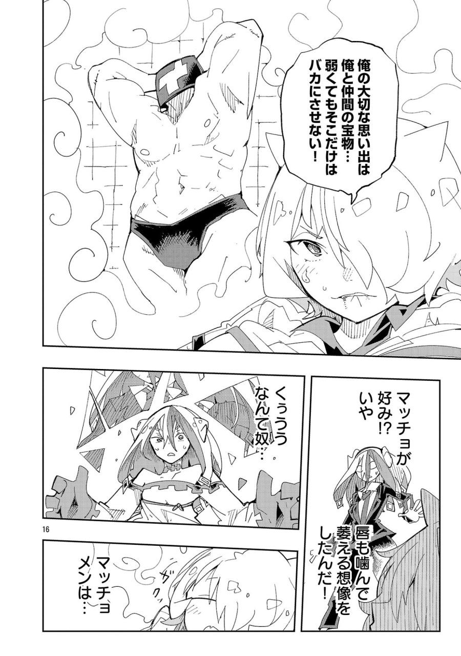 さほこクエスト～陰キャ女子、紳士向け同人RPG世界で勇者になる～ 第14話 - Trang 18
