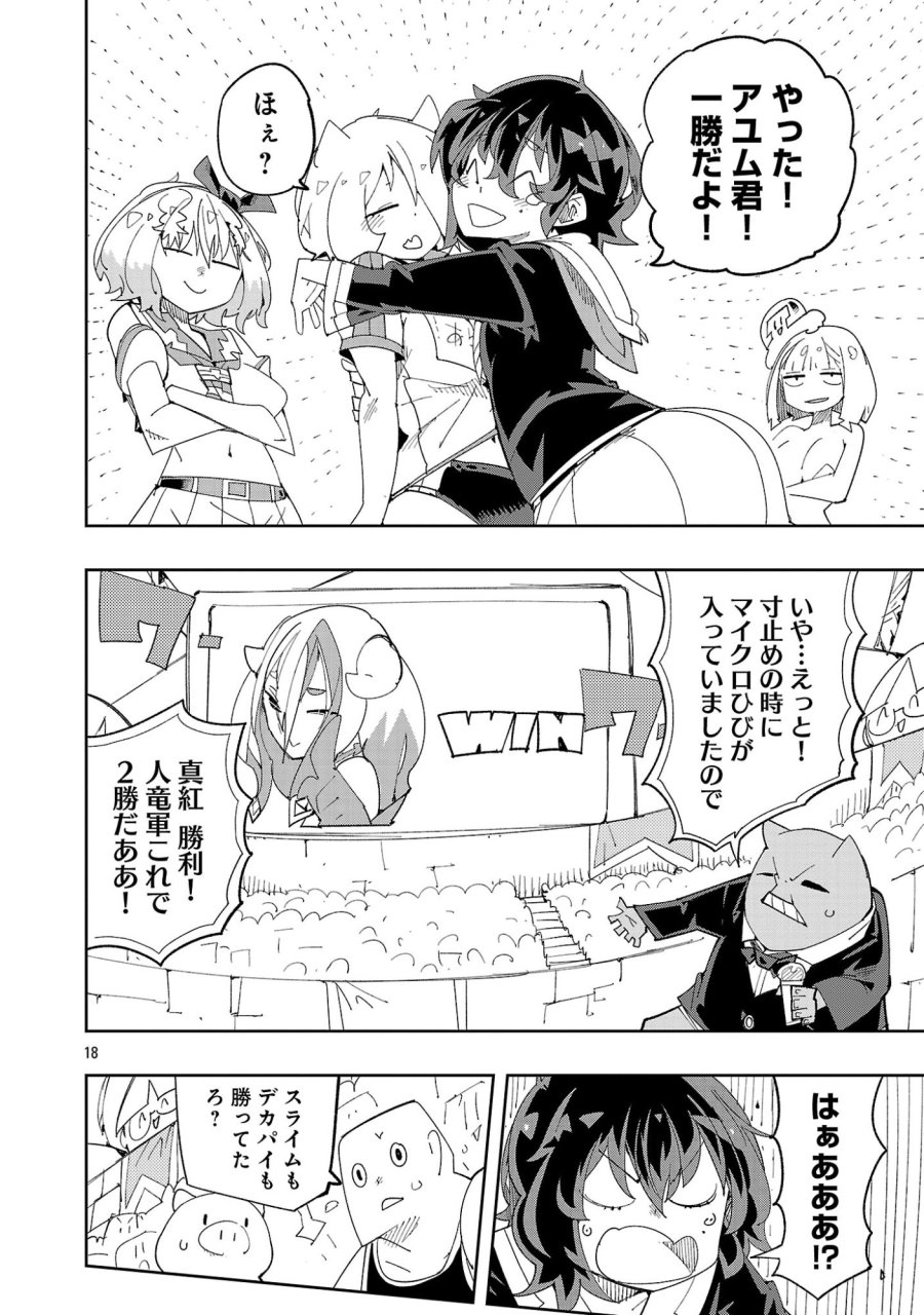 さほこクエスト～陰キャ女子、紳士向け同人RPG世界で勇者になる～ 第14話 - Trang 20