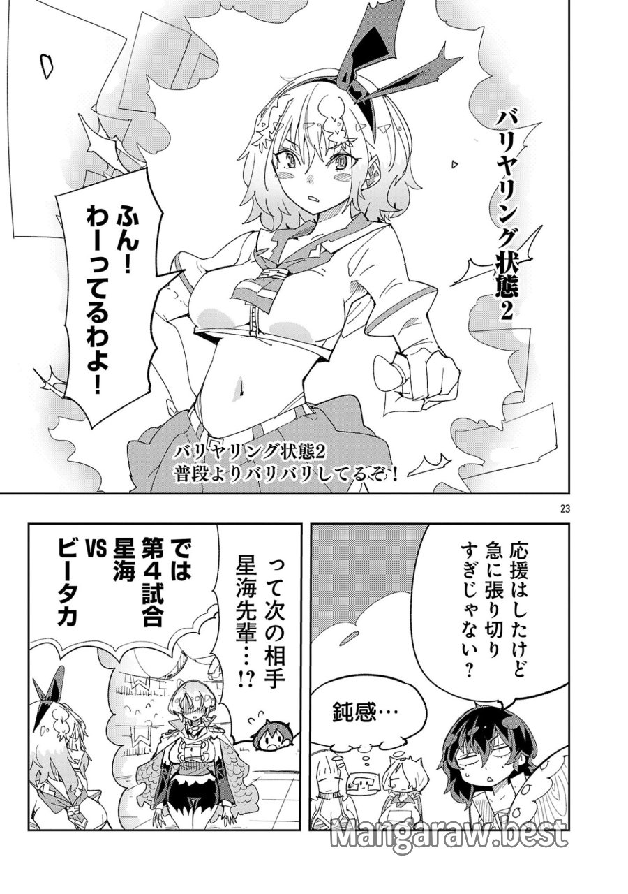 さほこクエスト～陰キャ女子、紳士向け同人RPG世界で勇者になる～ 第14話 - Trang 25