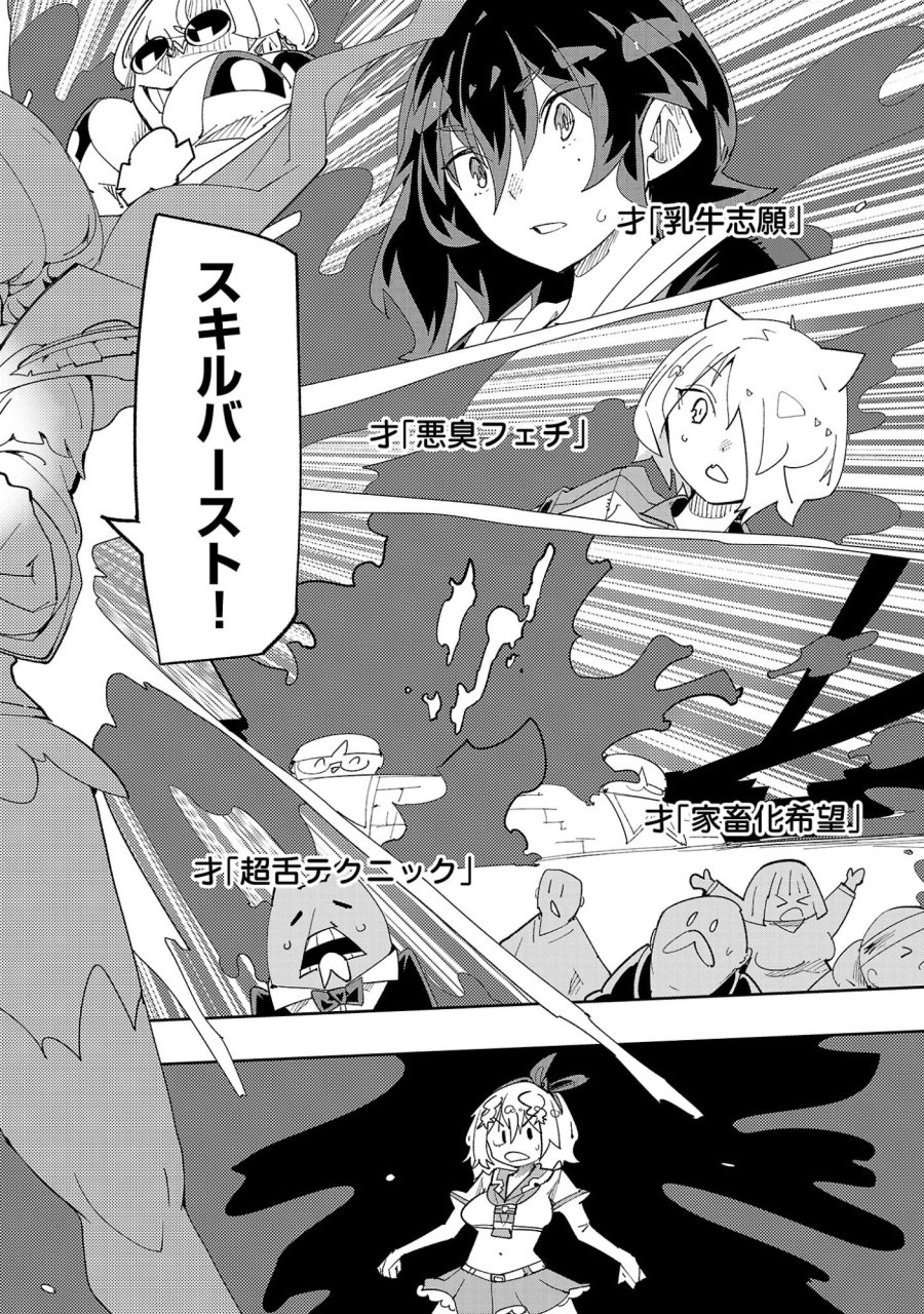 さほこクエスト～陰キャ女子、紳士向け同人RPG世界で勇者になる～ 第14話 - Trang 28