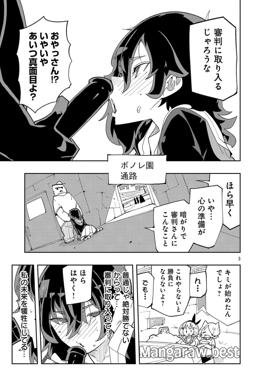 さほこクエスト～陰キャ女子、紳士向け同人RPG世界で勇者になる～ 第14話 - Trang 5