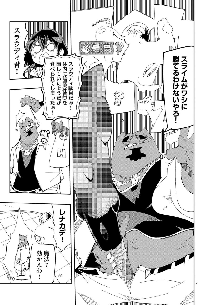 さほこクエスト～陰キャ女子、紳士向け同人RPG世界で勇者になる～ 第14話 - Trang 7