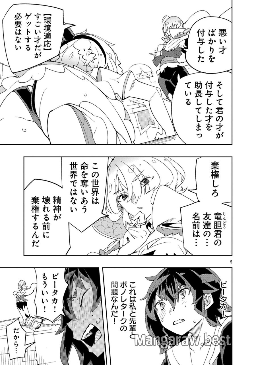 さほこクエスト～陰キャ女子、紳士向け同人RPG世界で勇者になる～ 第15話 - Page 11