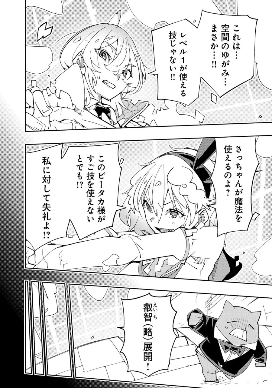 さほこクエスト～陰キャ女子、紳士向け同人RPG世界で勇者になる～ 第15話 - Page 14