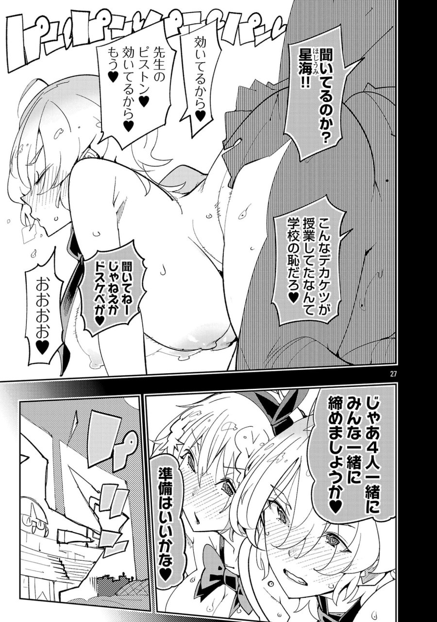 さほこクエスト～陰キャ女子、紳士向け同人RPG世界で勇者になる～ 第15話 - Page 29