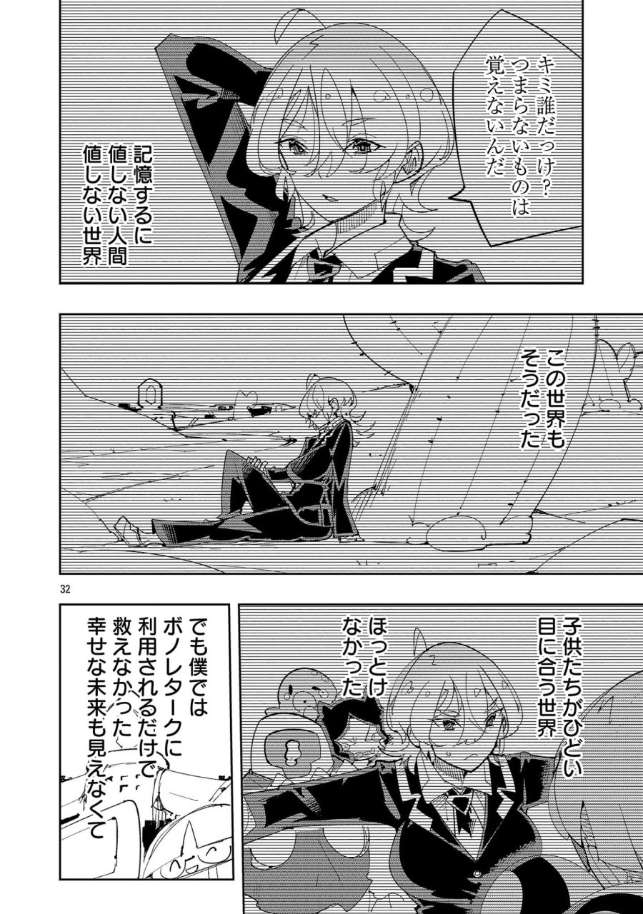 さほこクエスト～陰キャ女子、紳士向け同人RPG世界で勇者になる～ 第15話 - Page 34