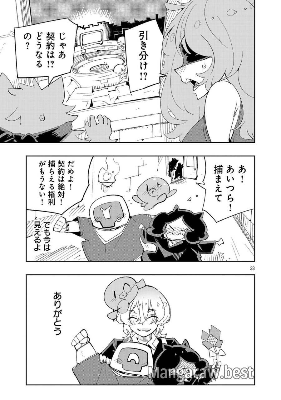 さほこクエスト～陰キャ女子、紳士向け同人RPG世界で勇者になる～ 第15話 - Page 35