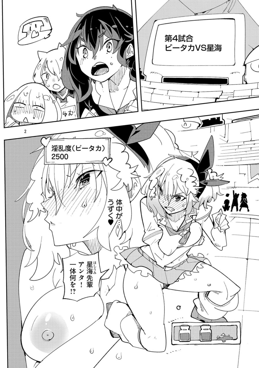 さほこクエスト～陰キャ女子、紳士向け同人RPG世界で勇者になる～ 第15話 - Page 4