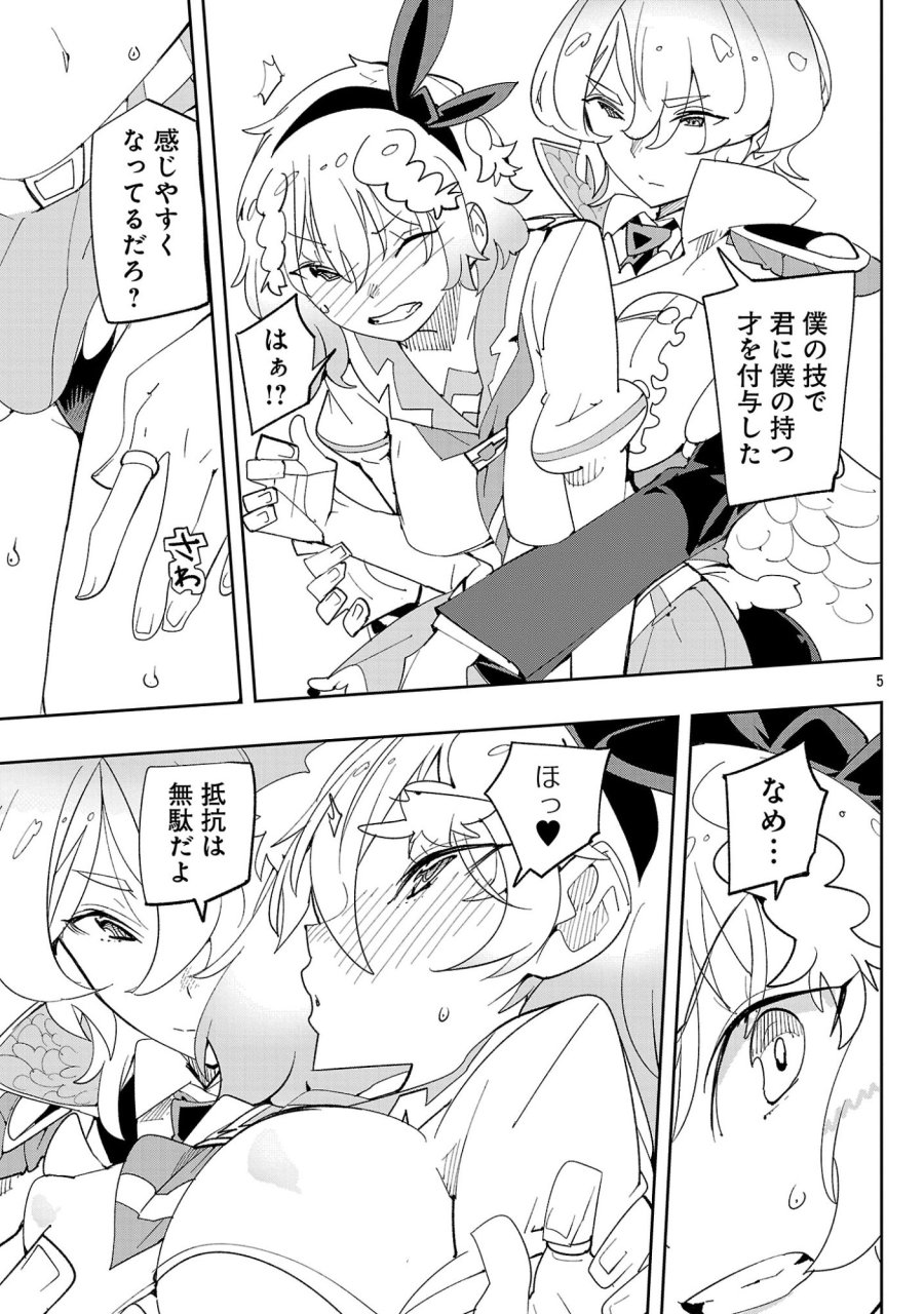 さほこクエスト～陰キャ女子、紳士向け同人RPG世界で勇者になる～ 第15話 - Page 7