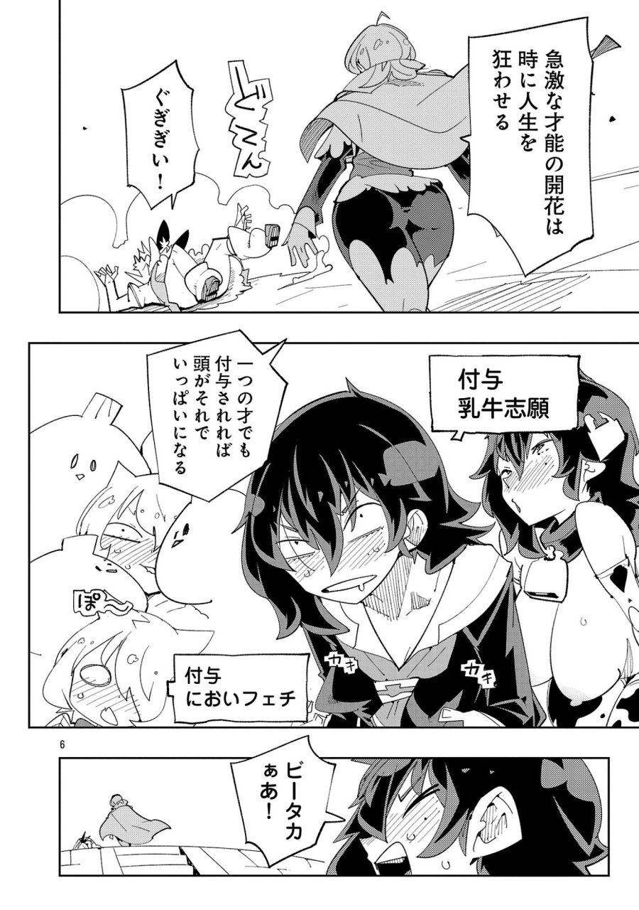 さほこクエスト～陰キャ女子、紳士向け同人RPG世界で勇者になる～ 第15話 - Page 8