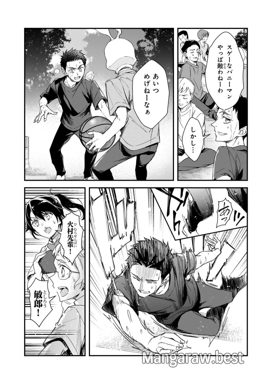 俺にトラウマを与えた女子達がチラチラ見てくるけど、残念ですが手遅れです 第33.2話 - Page 13