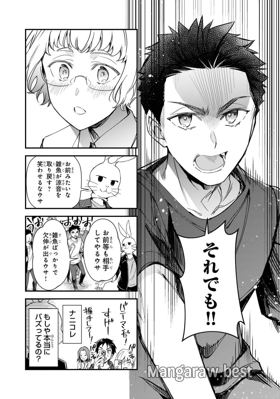俺にトラウマを与えた女子達がチラチラ見てくるけど、残念ですが手遅れです 第33.2話 - Page 3