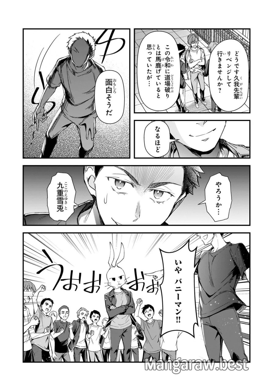 俺にトラウマを与えた女子達がチラチラ見てくるけど、残念ですが手遅れです 第33.2話 - Page 6