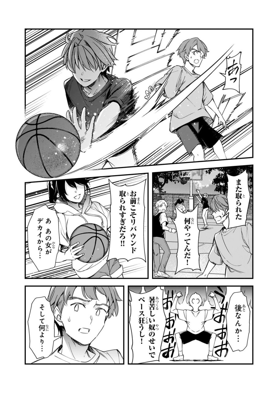 俺にトラウマを与えた女子達がチラチラ見てくるけど、残念ですが手遅れです 第32.1話 - Trang 1