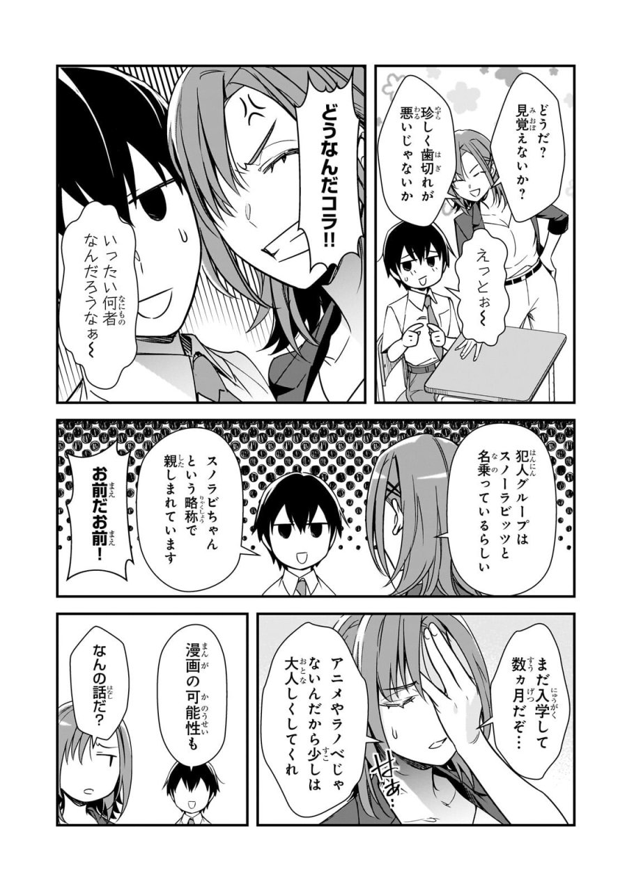 俺にトラウマを与えた女子達がチラチラ見てくるけど、残念ですが手遅れです 第32.1話 - Trang 9
