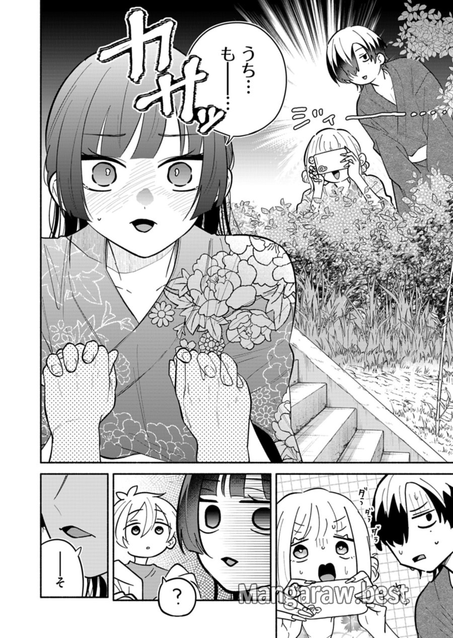 僕のいけずな婚約者 第24.1話 - Page 2