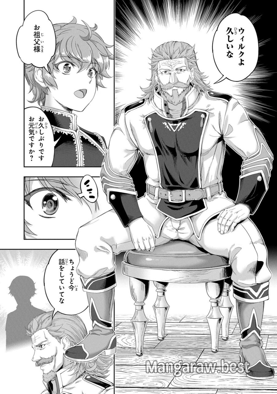 侯爵嫡男好色物語 第43話 - Page 15