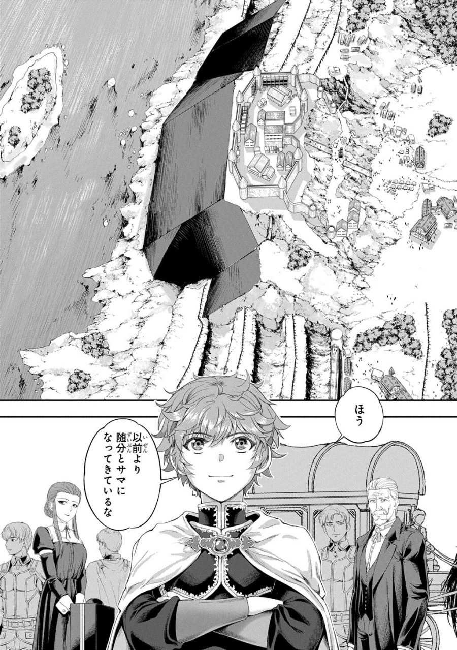 侯爵嫡男好色物語 第43話 - Page 4