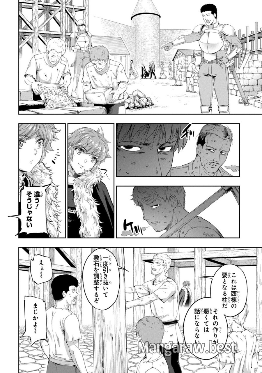 侯爵嫡男好色物語 第43話 - Page 8
