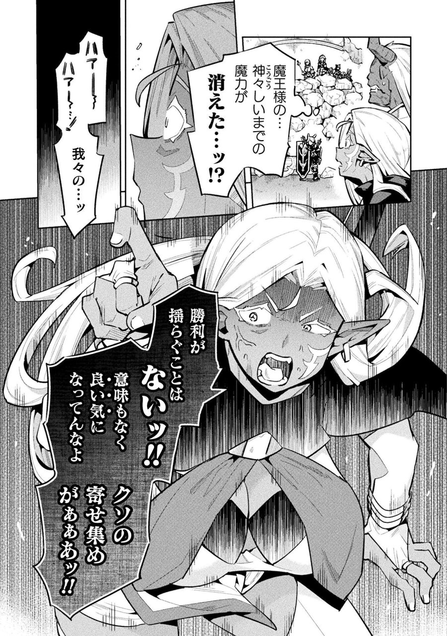 ニートだけどハロワにいったら異世界につれてかれた 第88話 - Page 17