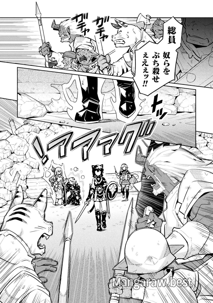 ニートだけどハロワにいったら異世界につれてかれた 第88話 - Page 18