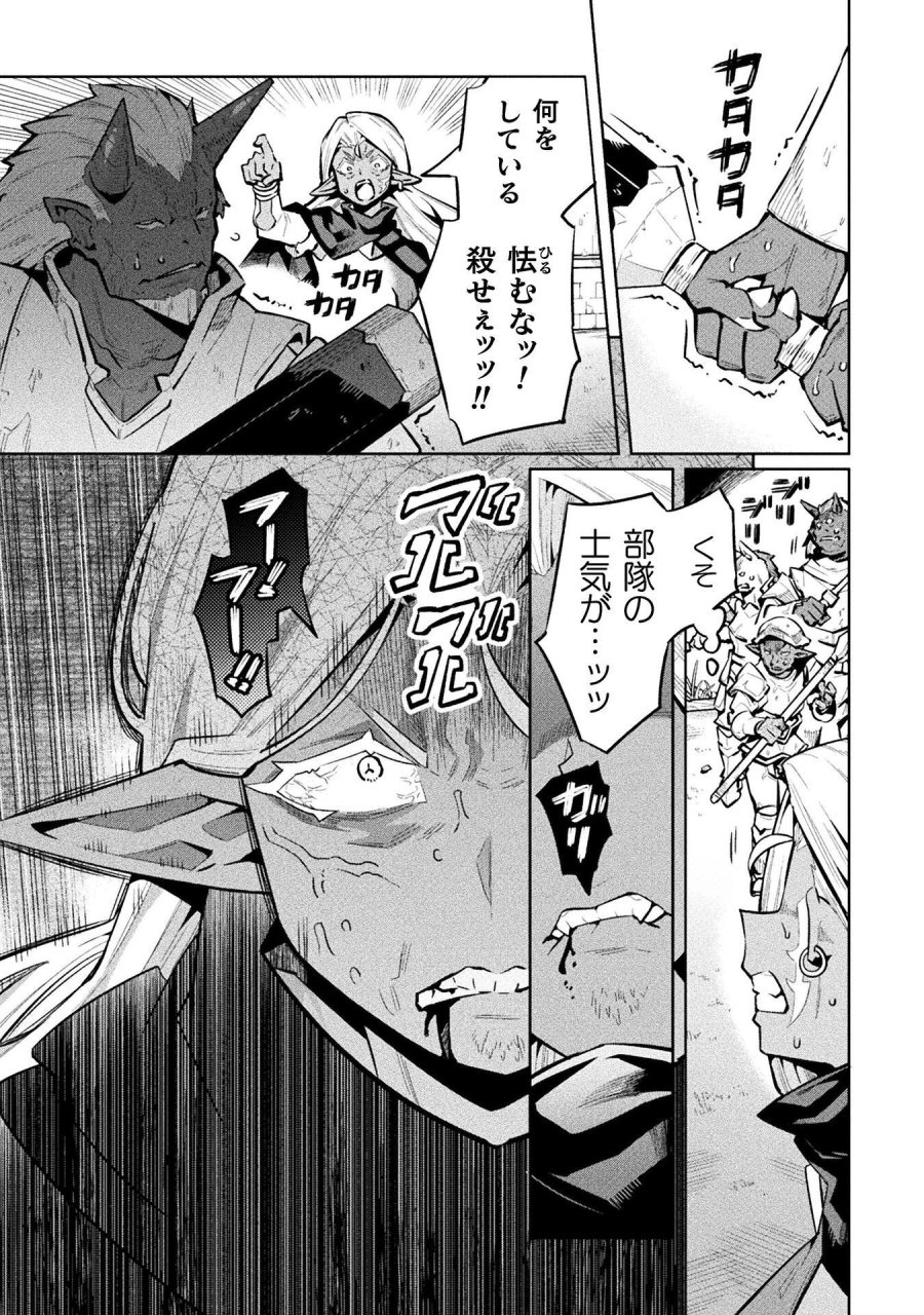 ニートだけどハロワにいったら異世界につれてかれた 第88話 - Page 20