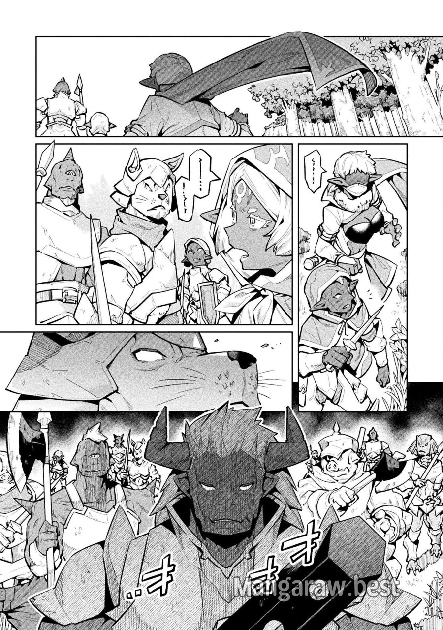 ニートだけどハロワにいったら異世界につれてかれた 第88話 - Page 27