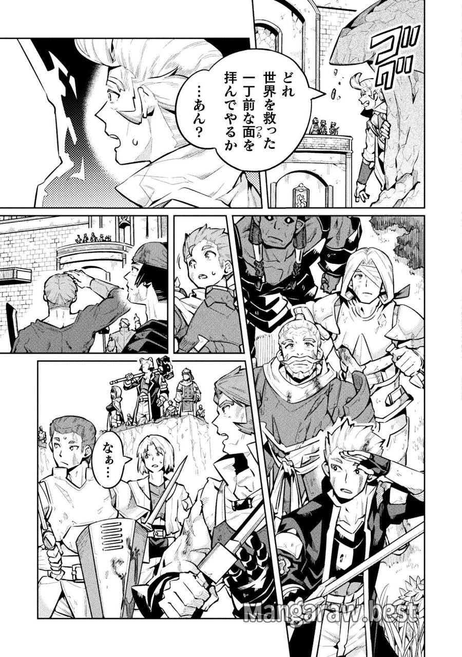 ニートだけどハロワにいったら異世界につれてかれた 第88話 - Page 29