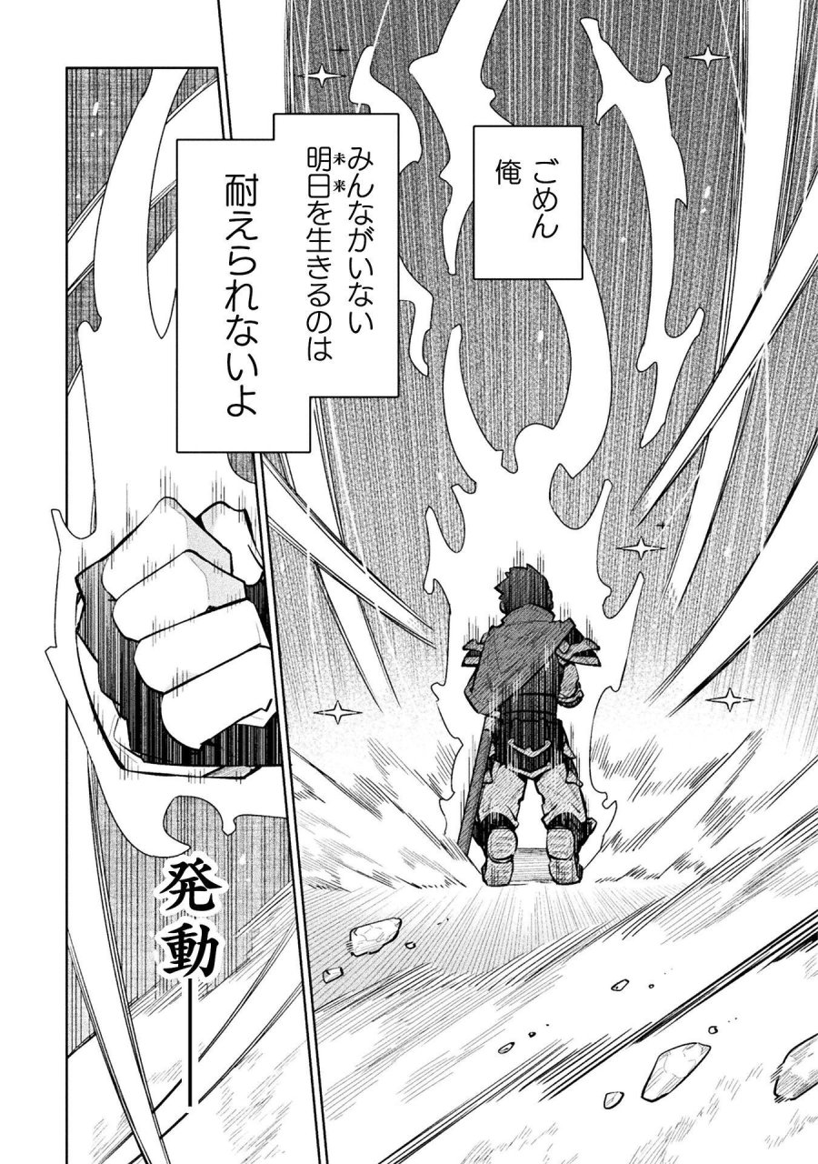 ニートだけどハロワにいったら異世界につれてかれた 第88話 - Page 7