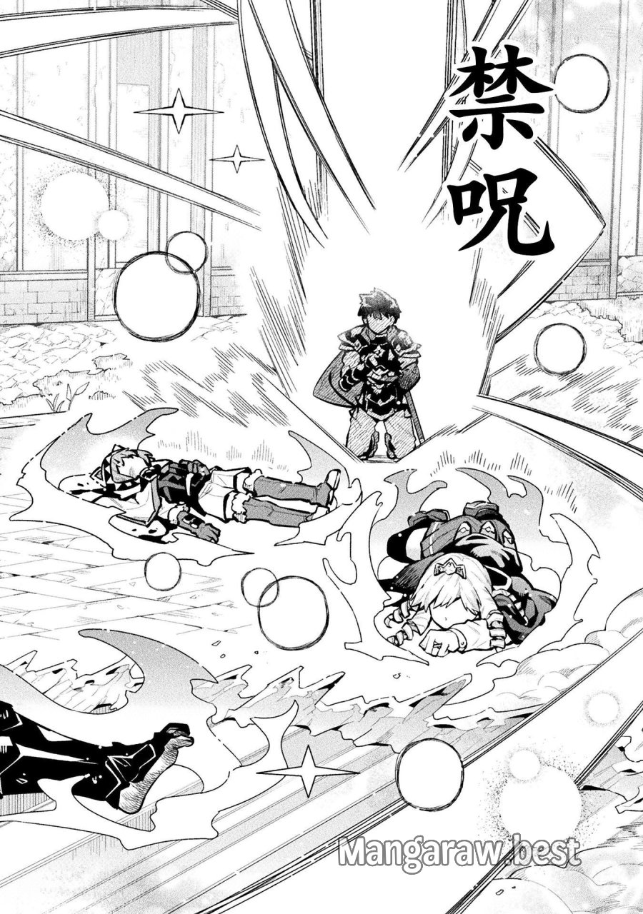 ニートだけどハロワにいったら異世界につれてかれた 第88話 - Page 8