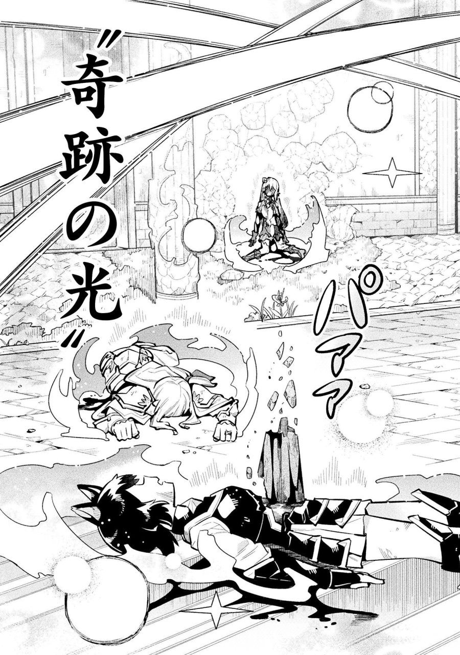 ニートだけどハロワにいったら異世界につれてかれた 第88話 - Page 9