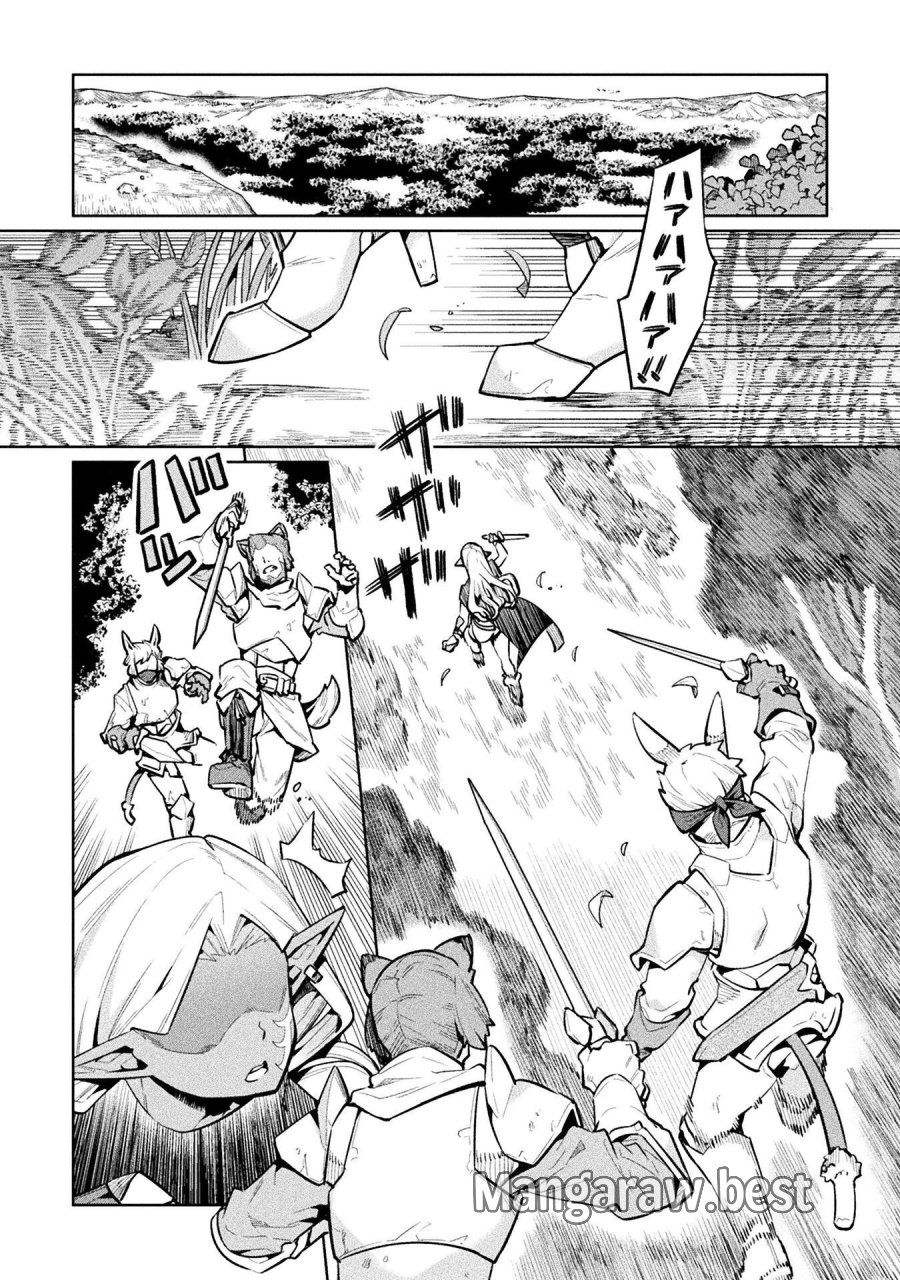 ニートだけどハロワにいったら異世界につれてかれた 第89話 - Trang 2