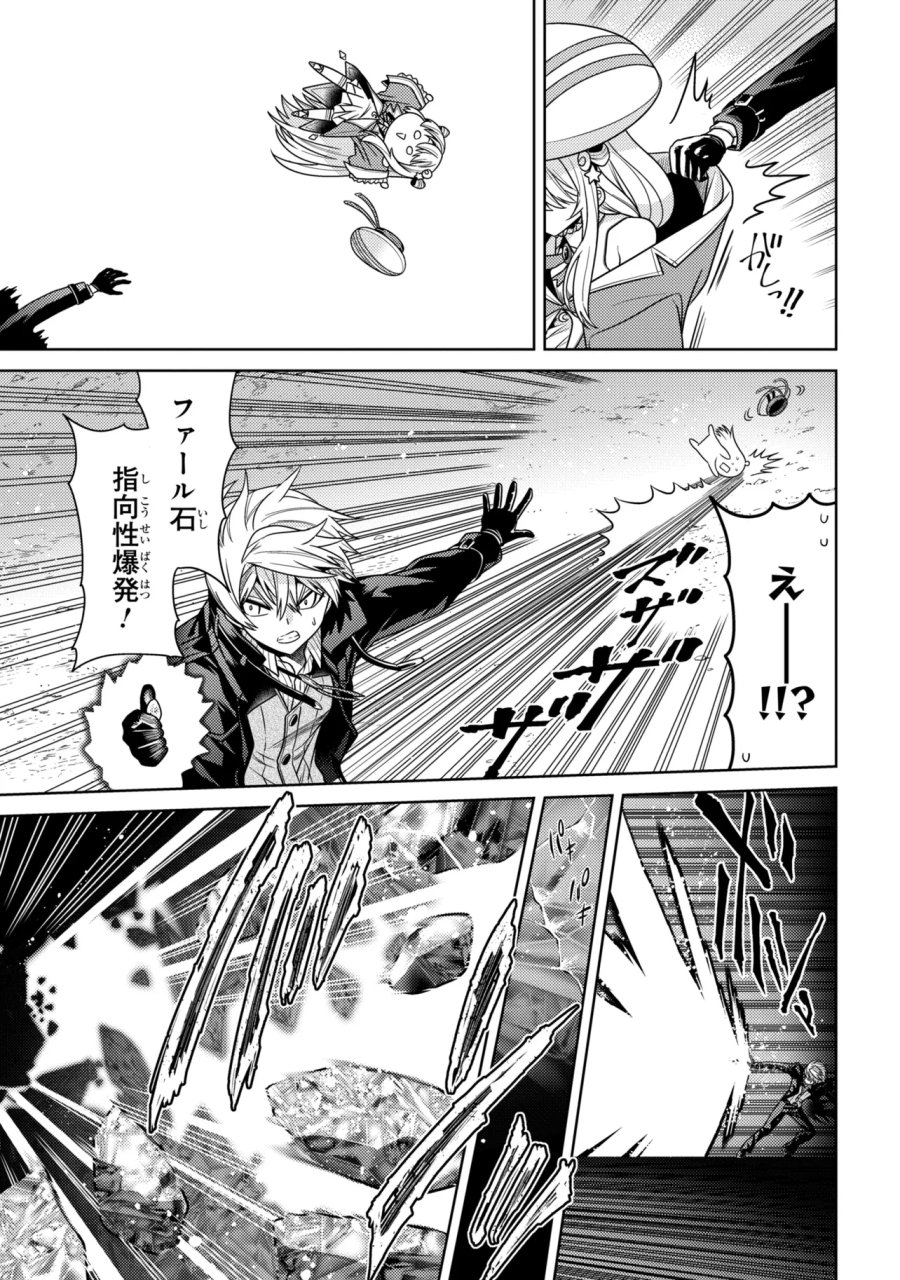 世界最高の暗殺者、異世界貴族に転生する 第43.2話 - Page 13