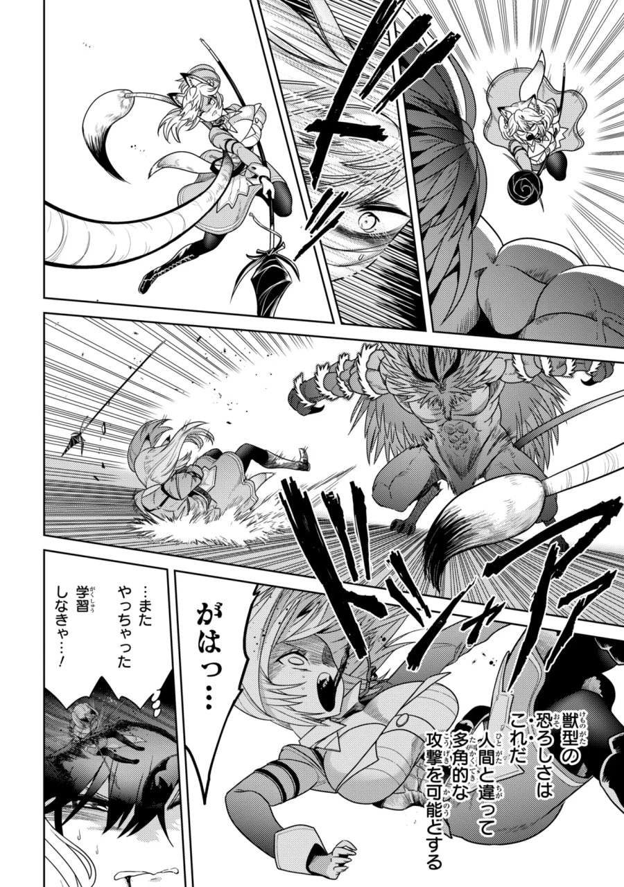 世界最高の暗殺者、異世界貴族に転生する 第43.2話 - Page 2