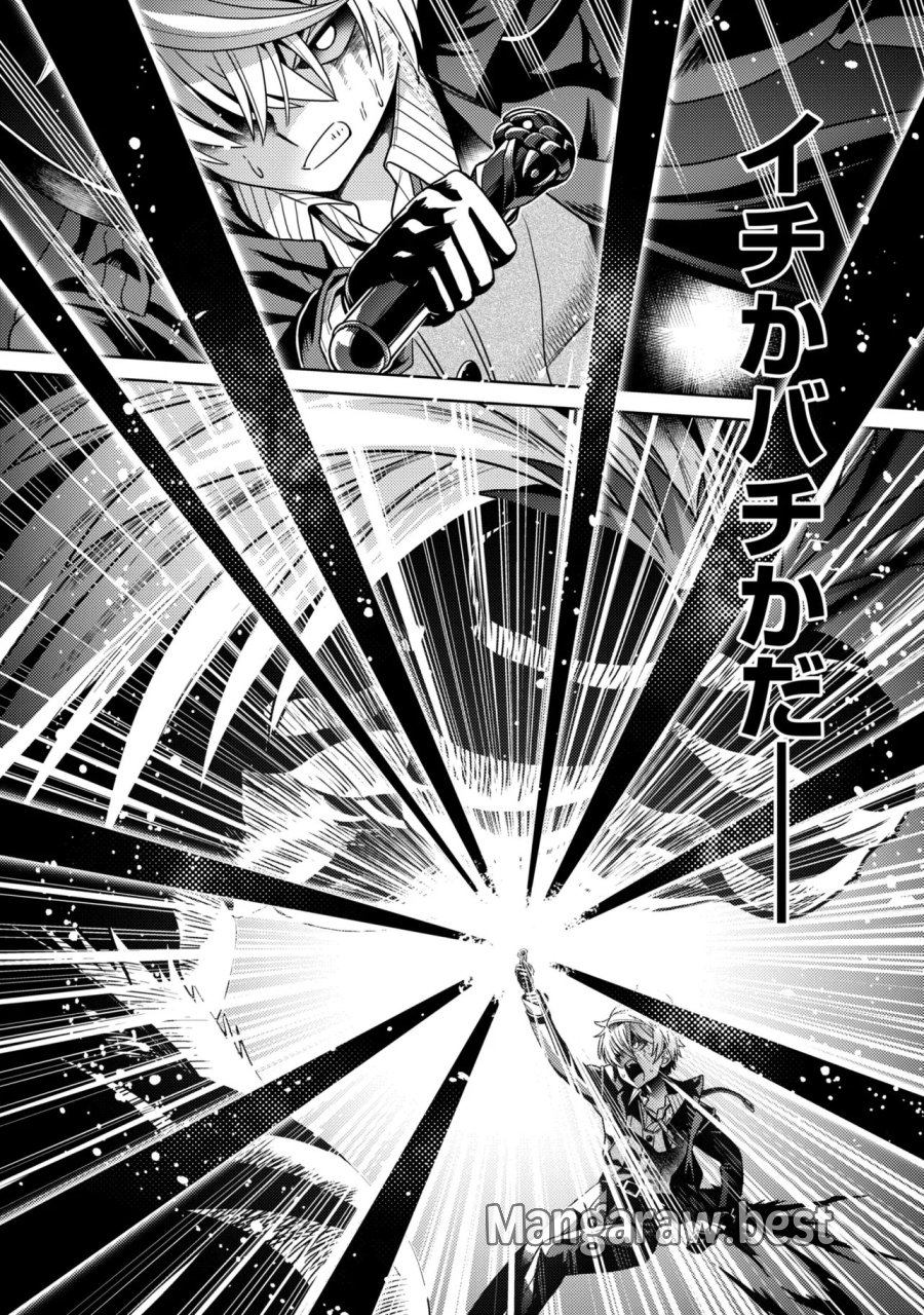 世界最高の暗殺者、異世界貴族に転生する 第43.2話 - Page 20