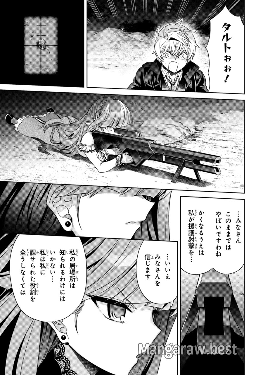 世界最高の暗殺者、異世界貴族に転生する 第43.2話 - Page 3