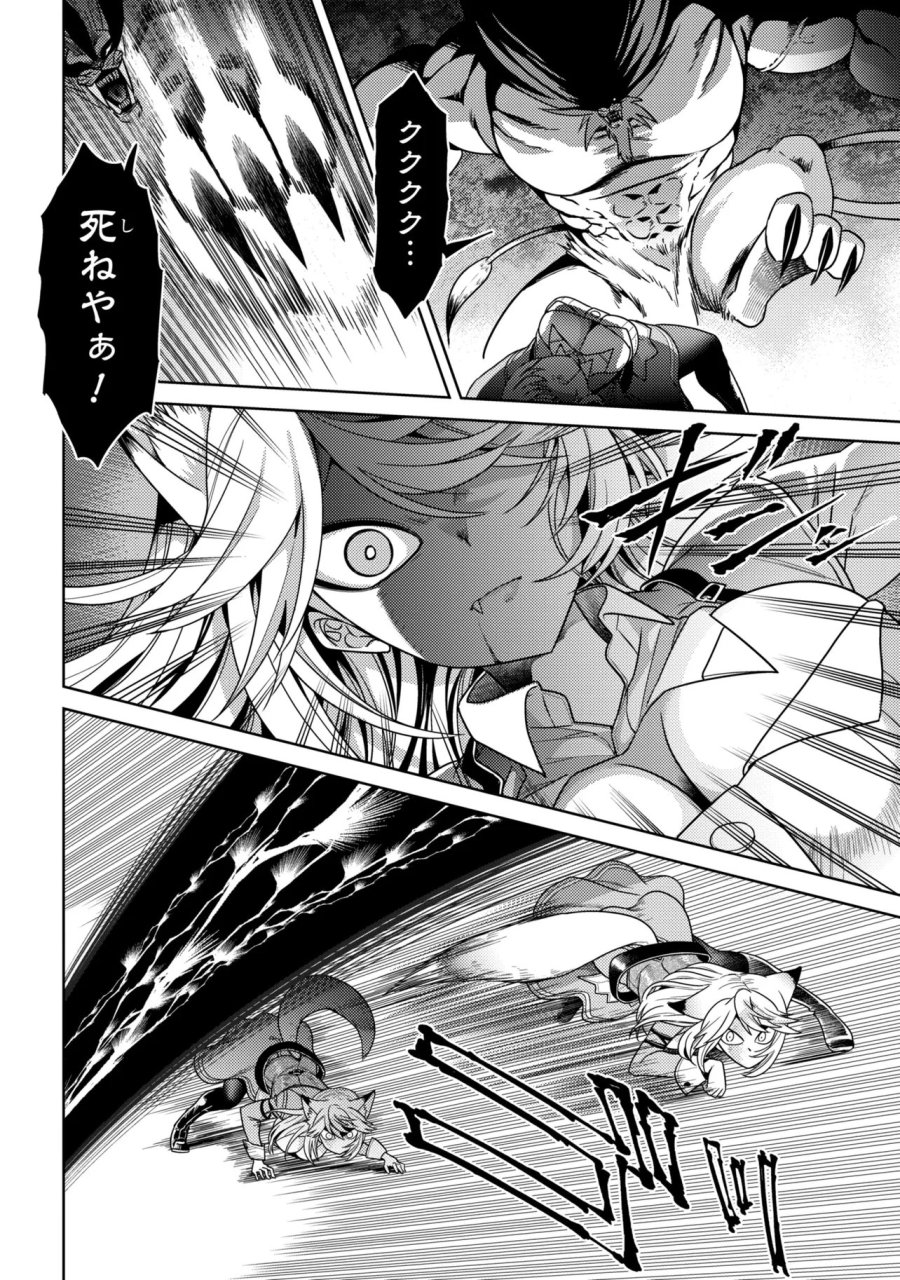 世界最高の暗殺者、異世界貴族に転生する 第43.2話 - Page 4