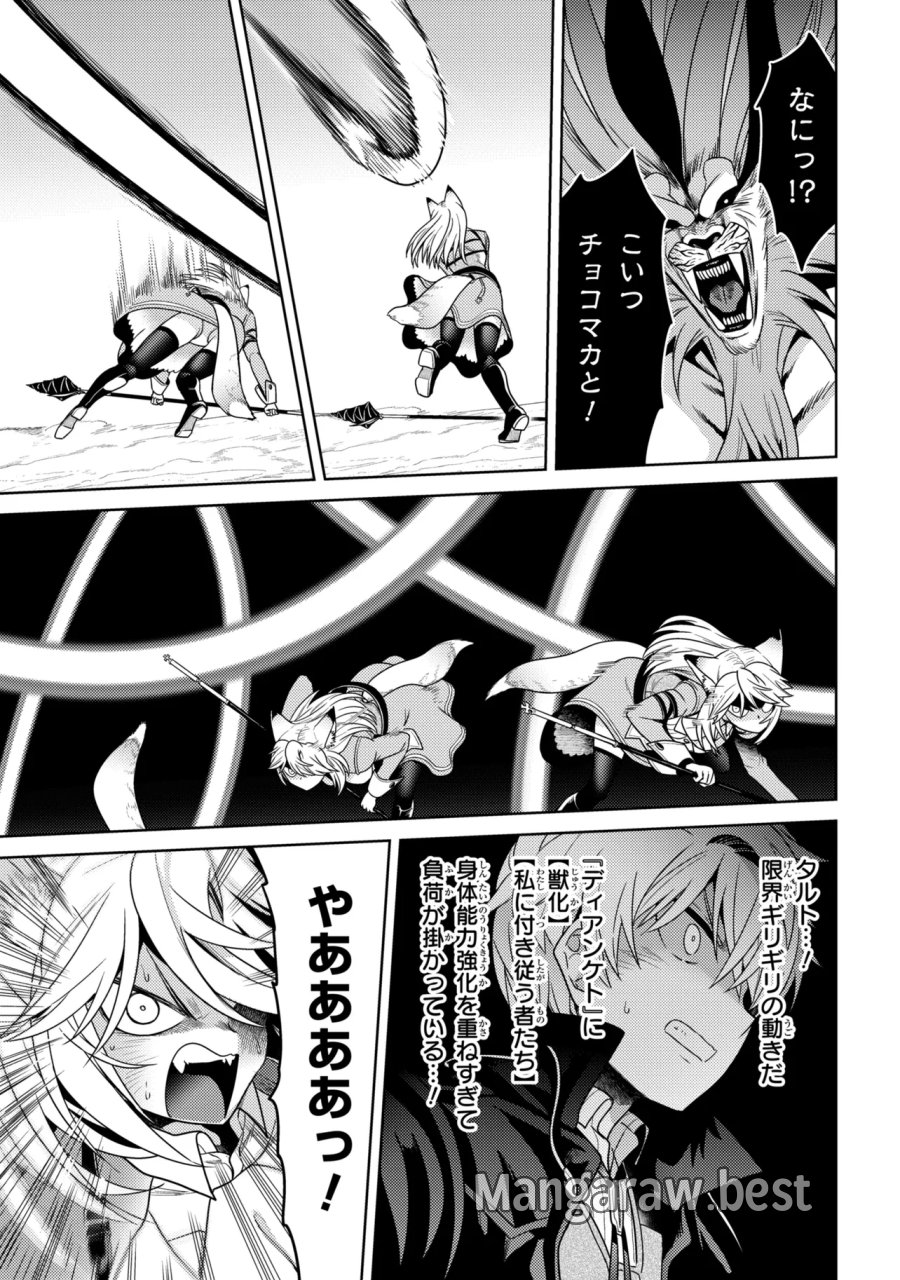 世界最高の暗殺者、異世界貴族に転生する 第43.2話 - Page 5